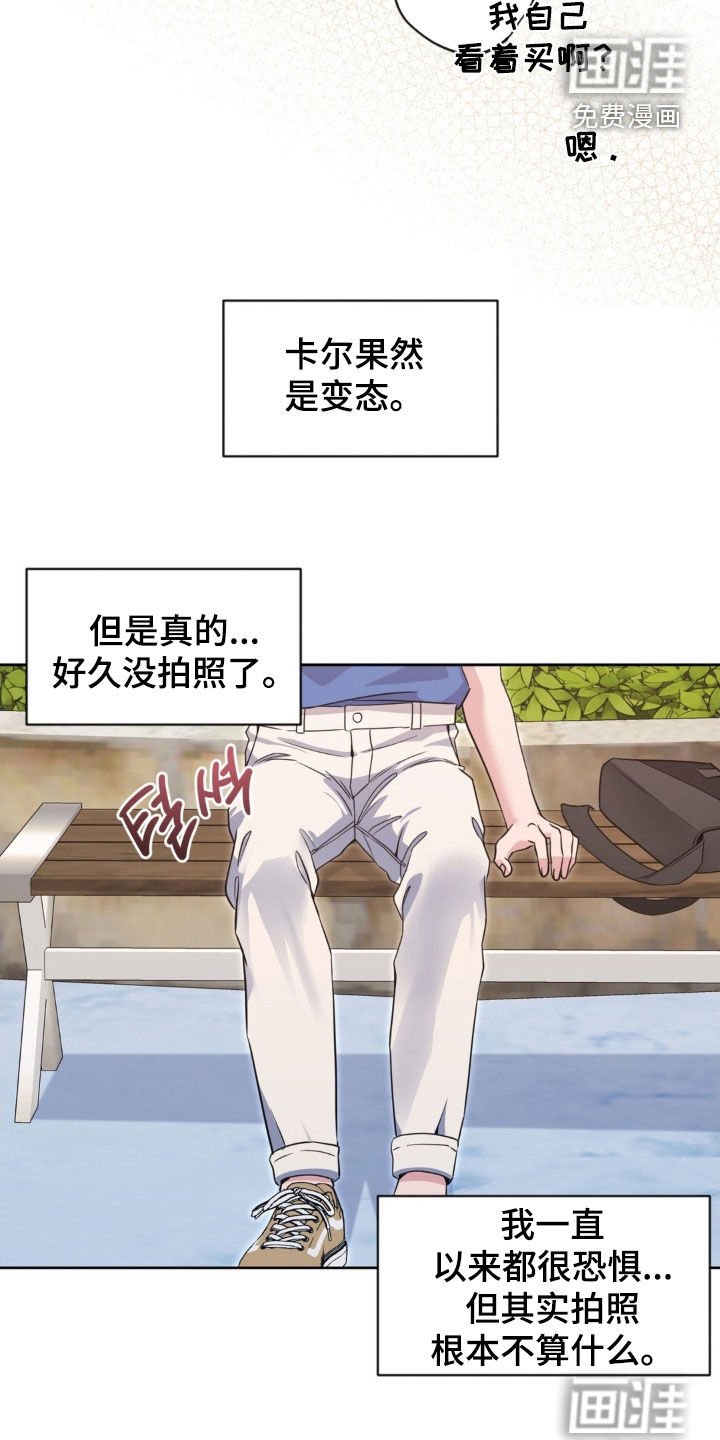 第43章：【第二季】不一样的感情
