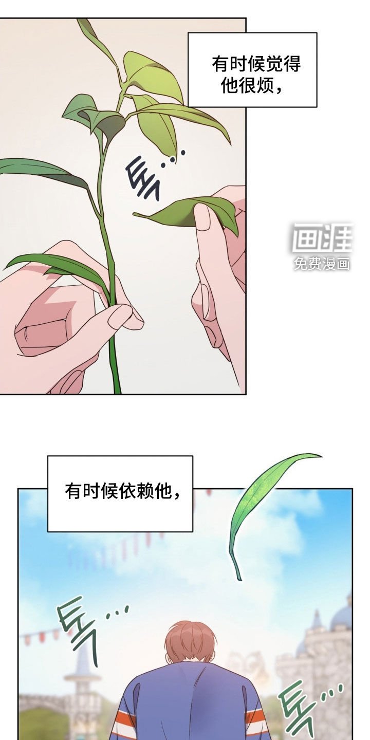 第43章：【第二季】不一样的感情
