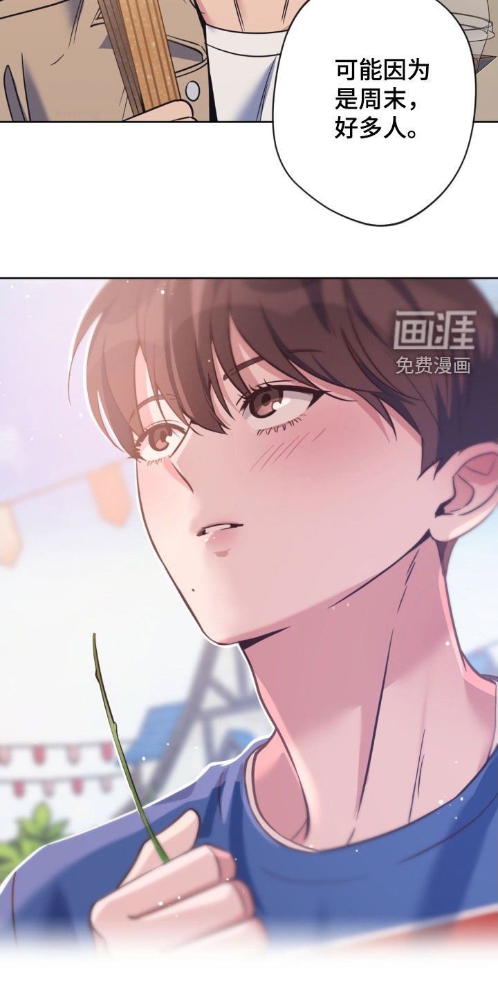 第43章：【第二季】不一样的感情