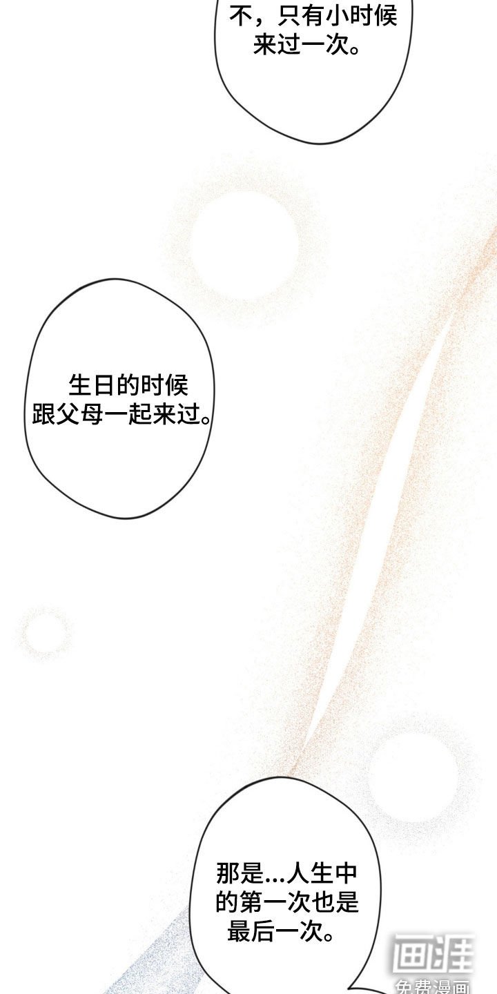 第44章：【第二季】礼物