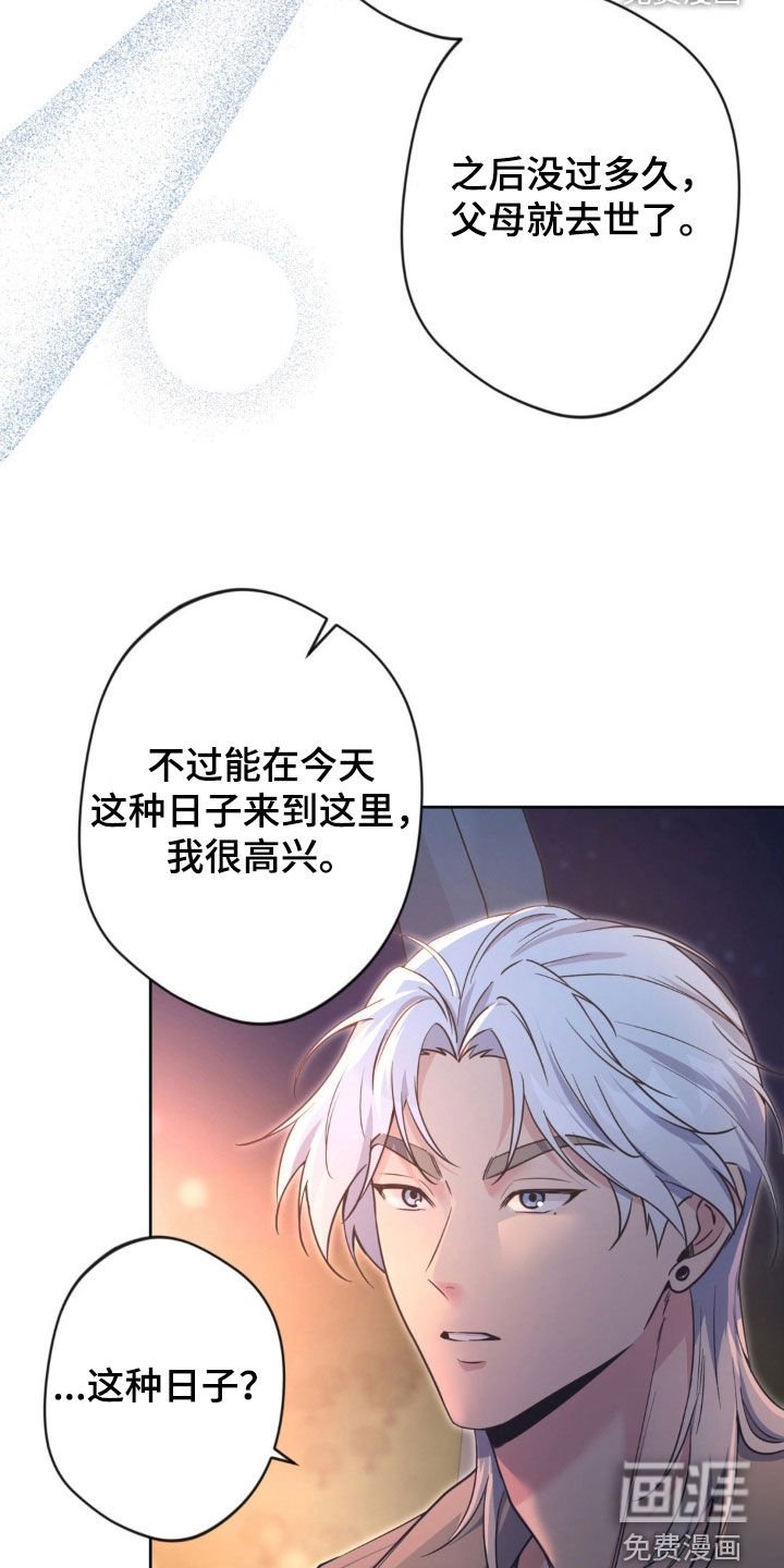 第44章：【第二季】礼物