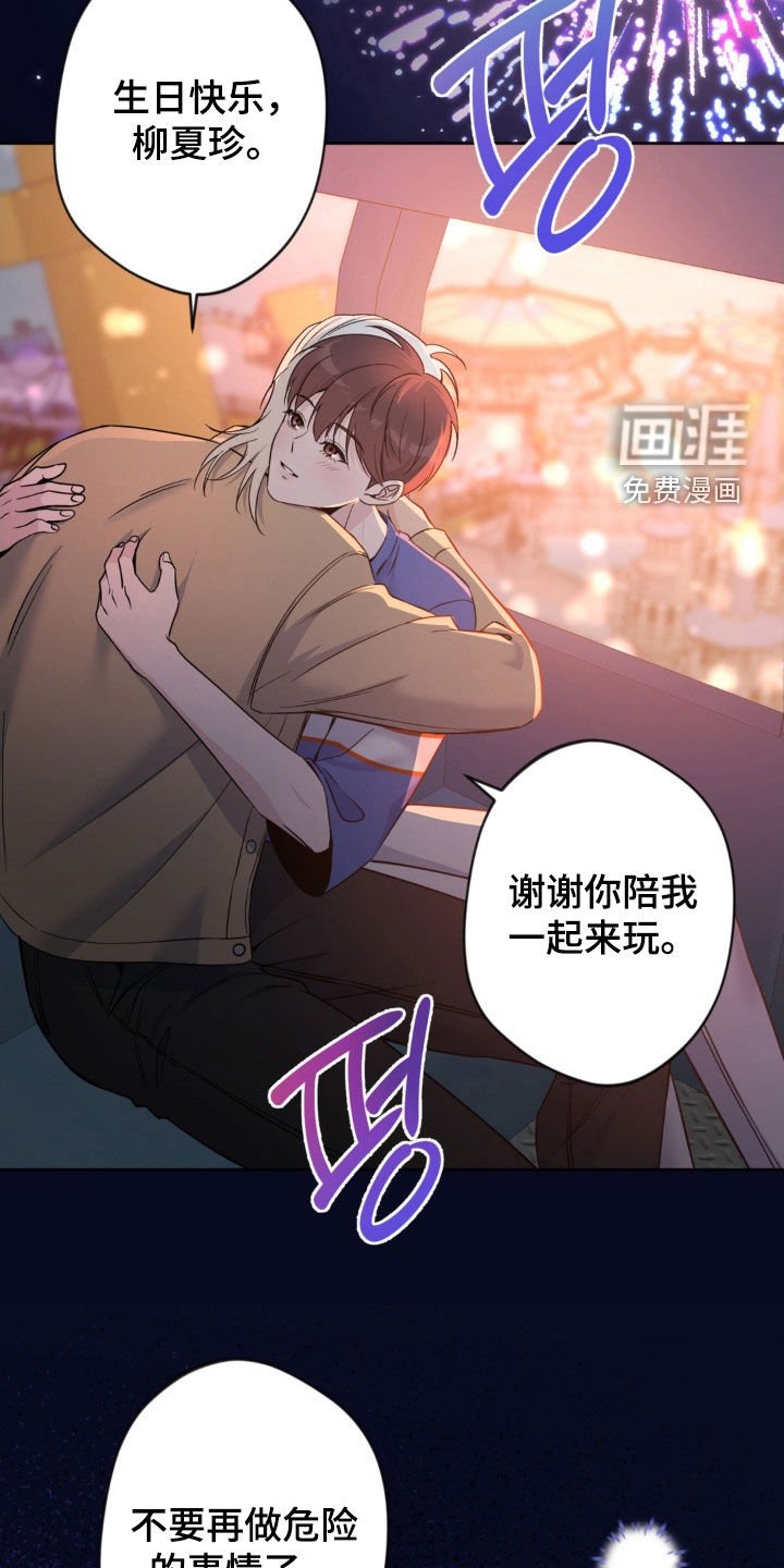 第44章：【第二季】礼物