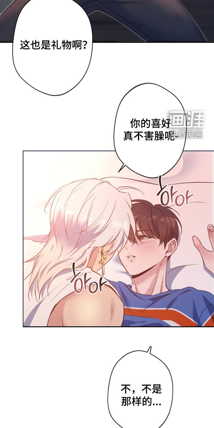 第44章：【第二季】礼物