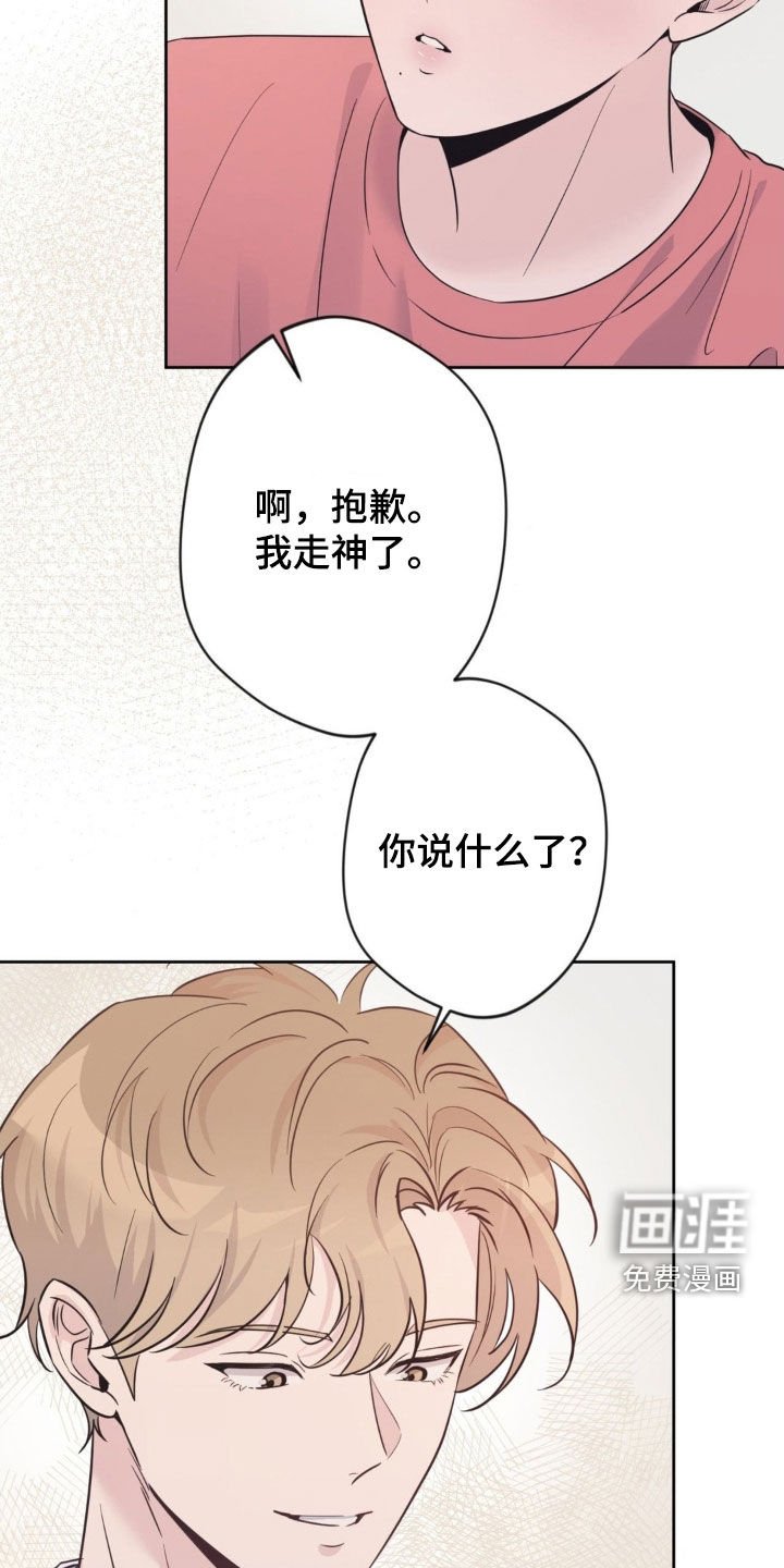 第45章：【第二季】援军