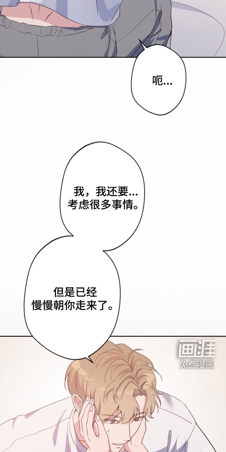 第45章：【第二季】援军