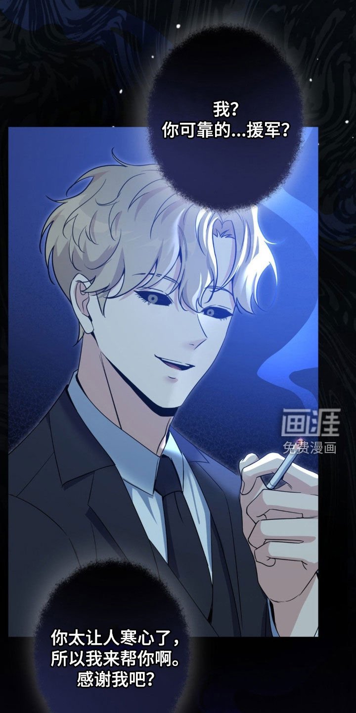 第45章：【第二季】援军