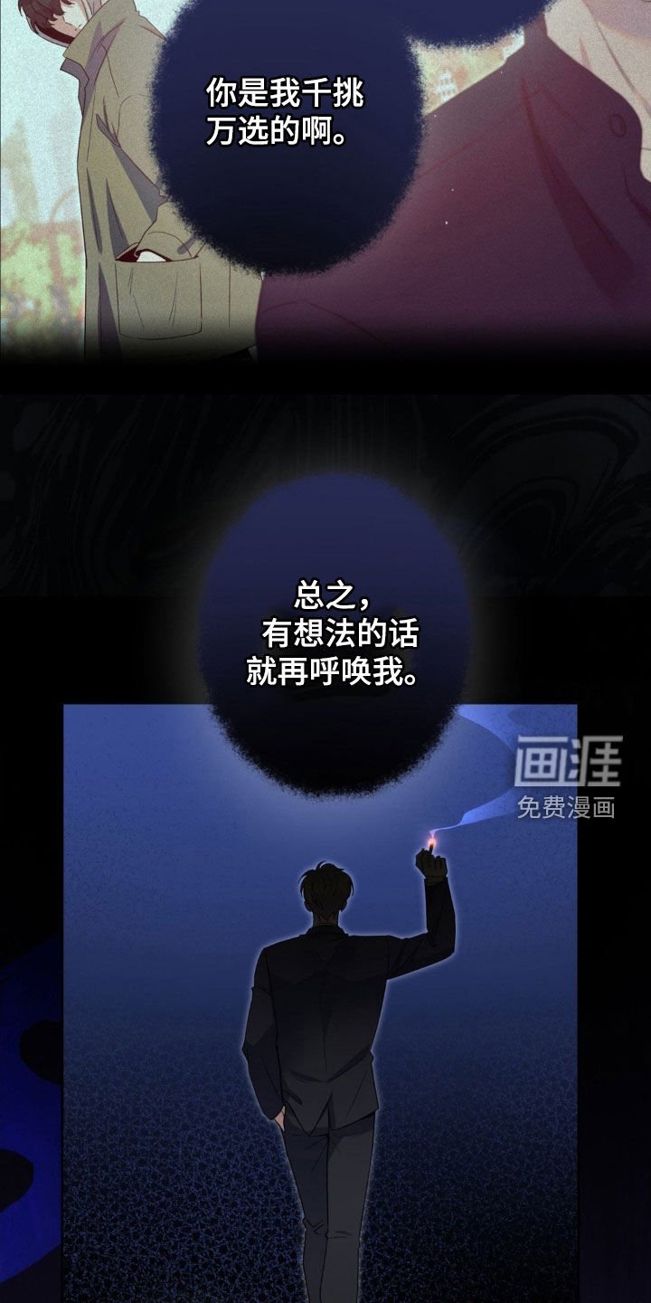 第45章：【第二季】援军