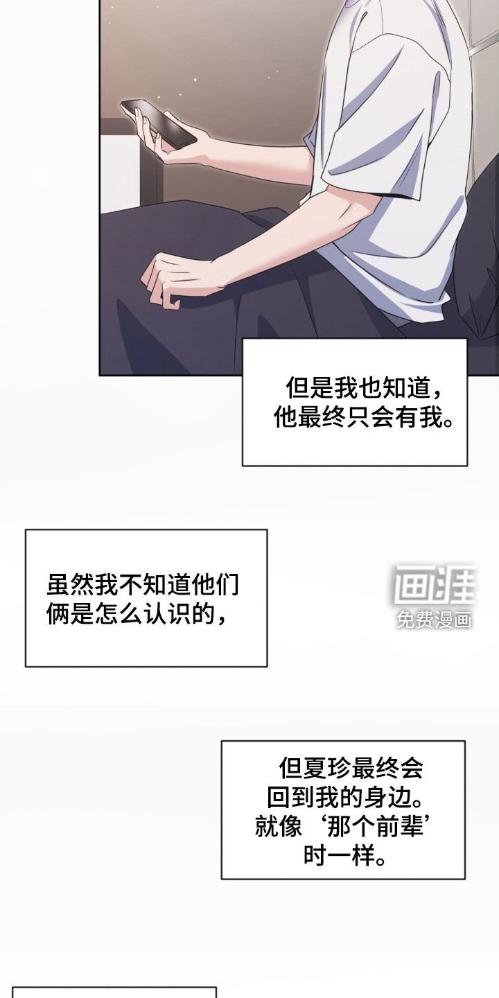 第45章：【第二季】援军