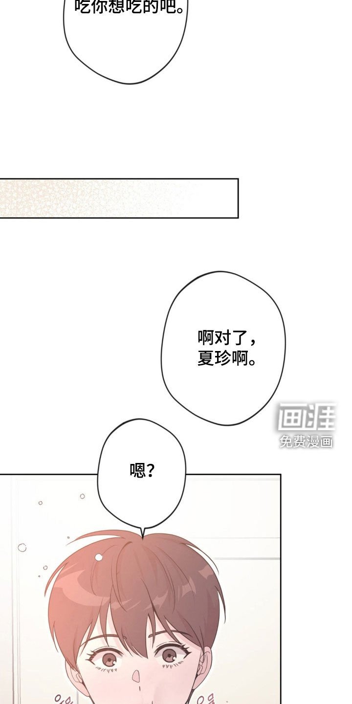 第45章：【第二季】援军