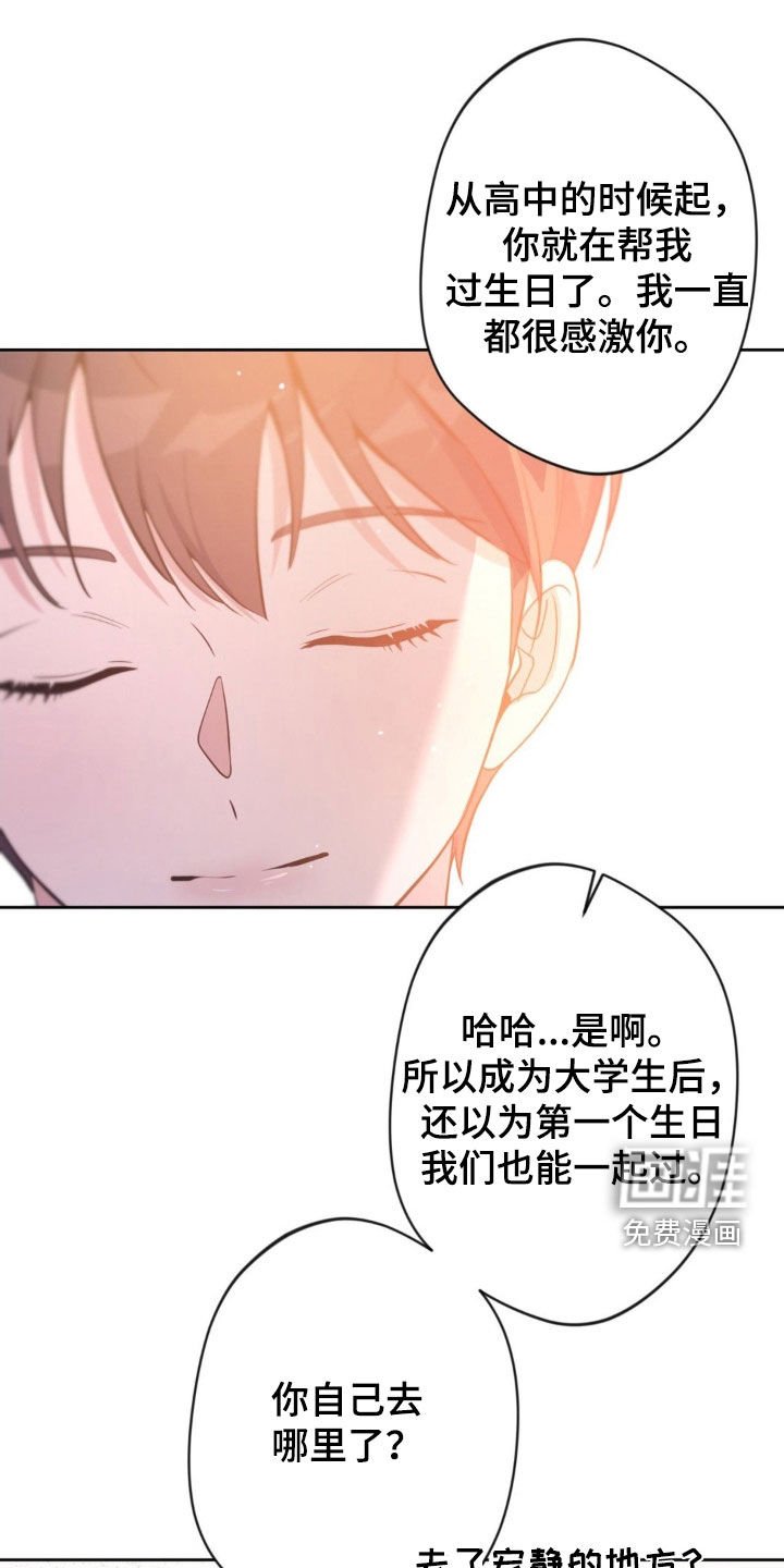 第46章：【第二季】合作