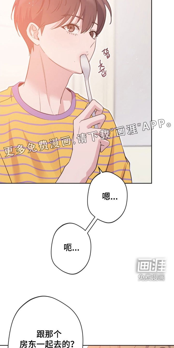 第46章：【第二季】合作