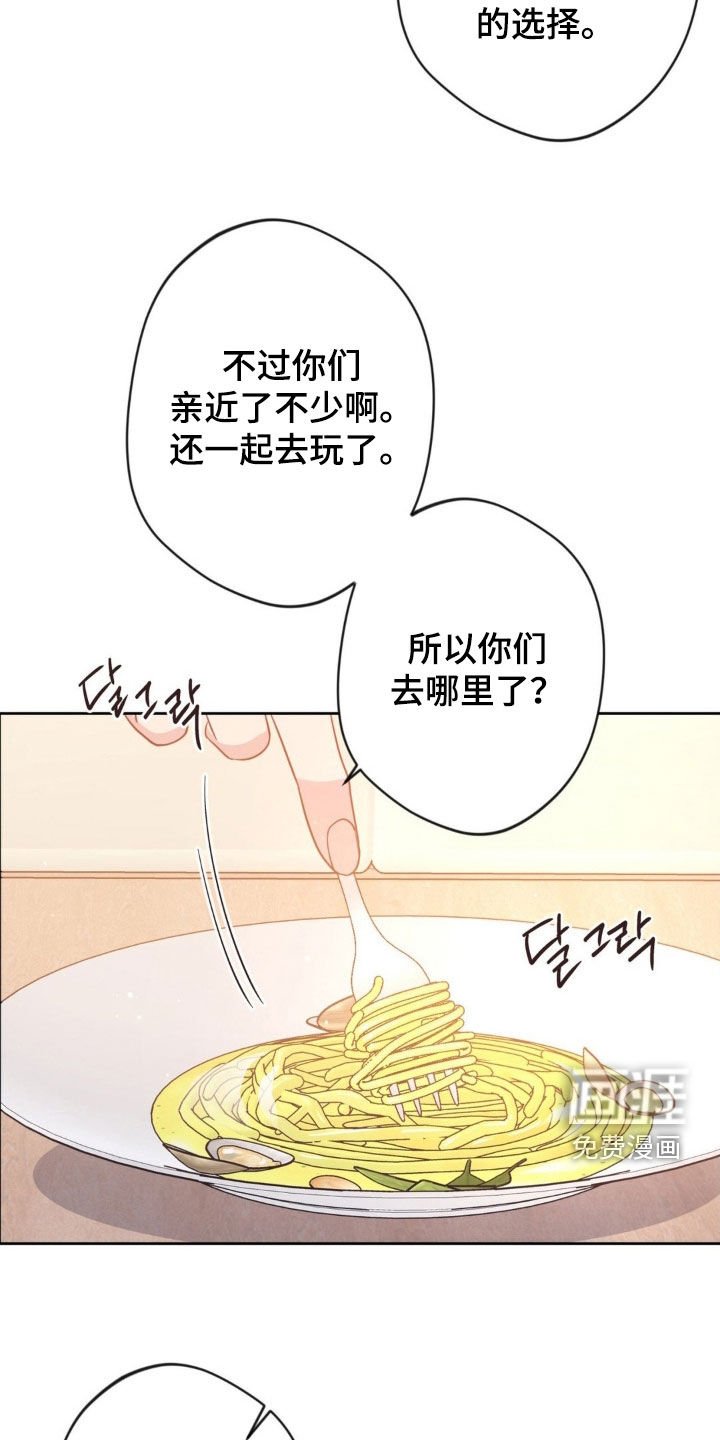 第46章：【第二季】合作
