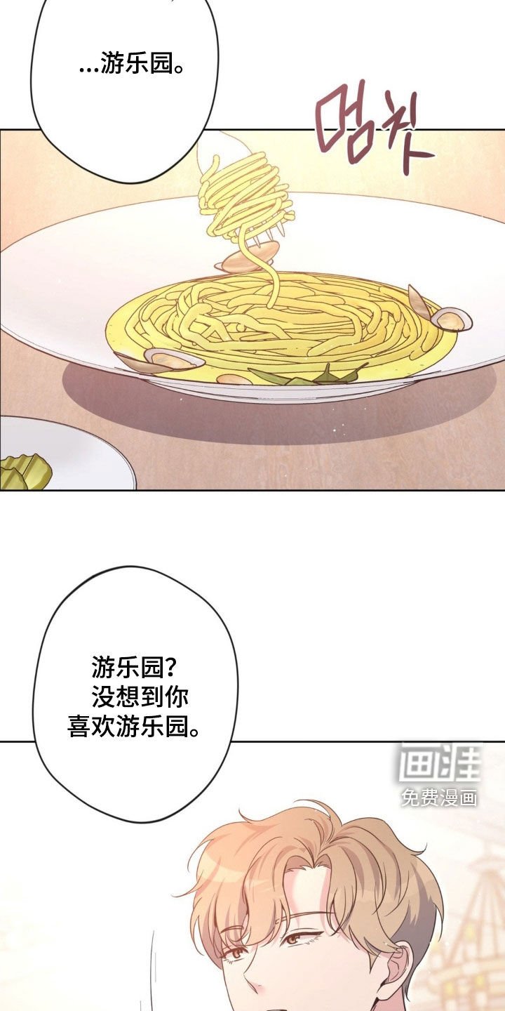 第46章：【第二季】合作