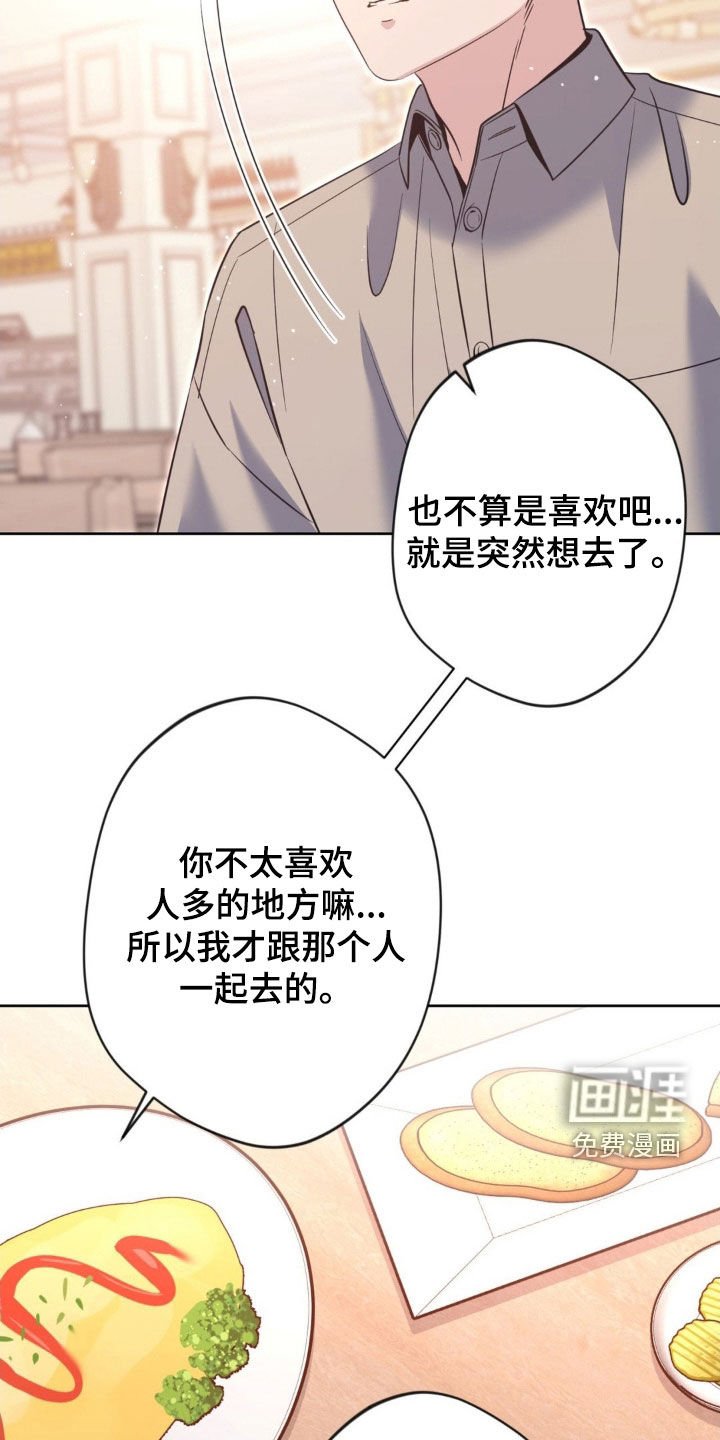 第46章：【第二季】合作