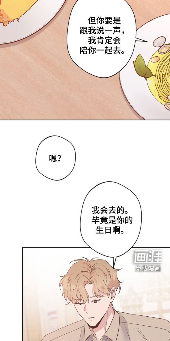 第46章：【第二季】合作