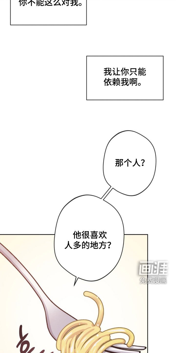 第46章：【第二季】合作