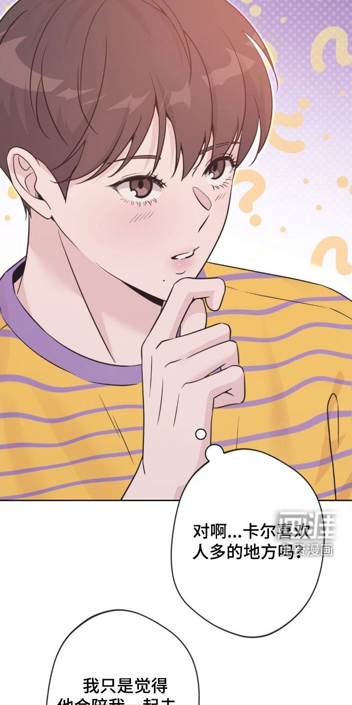 第46章：【第二季】合作