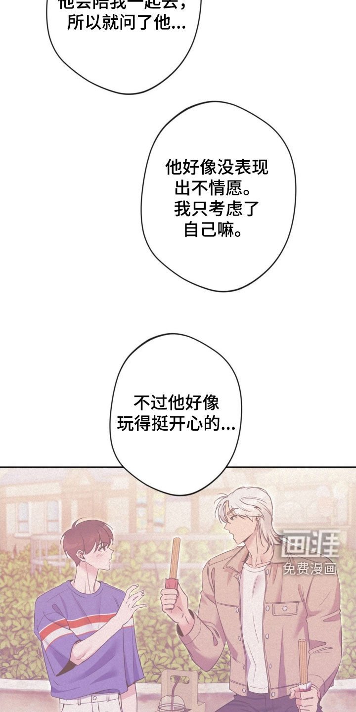 第46章：【第二季】合作