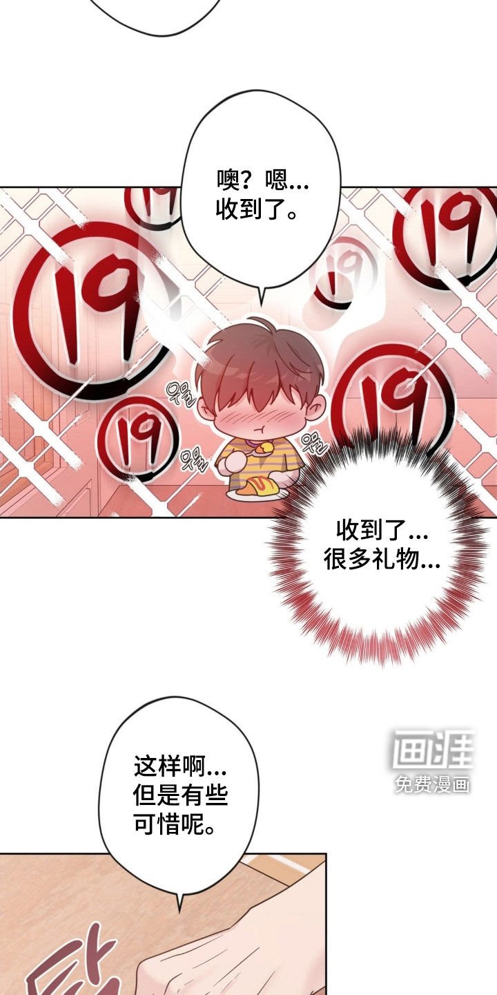 第46章：【第二季】合作