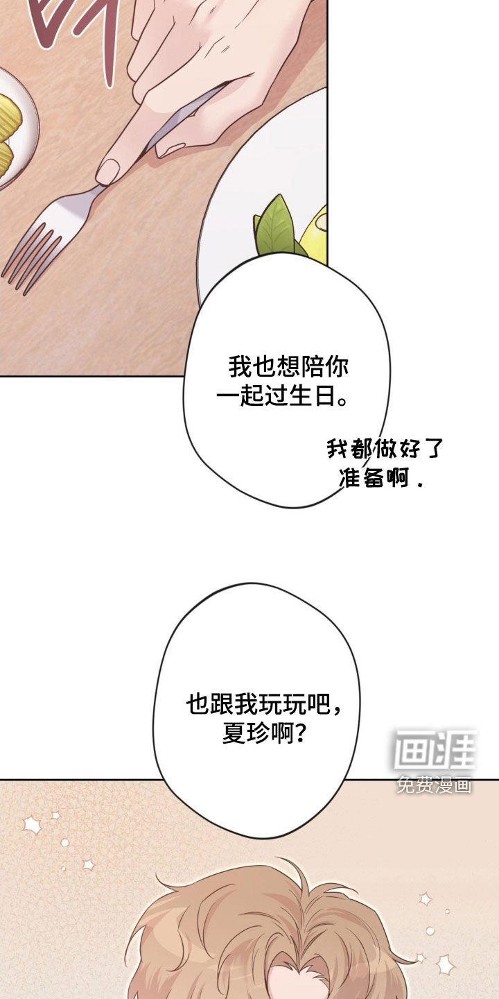 第46章：【第二季】合作