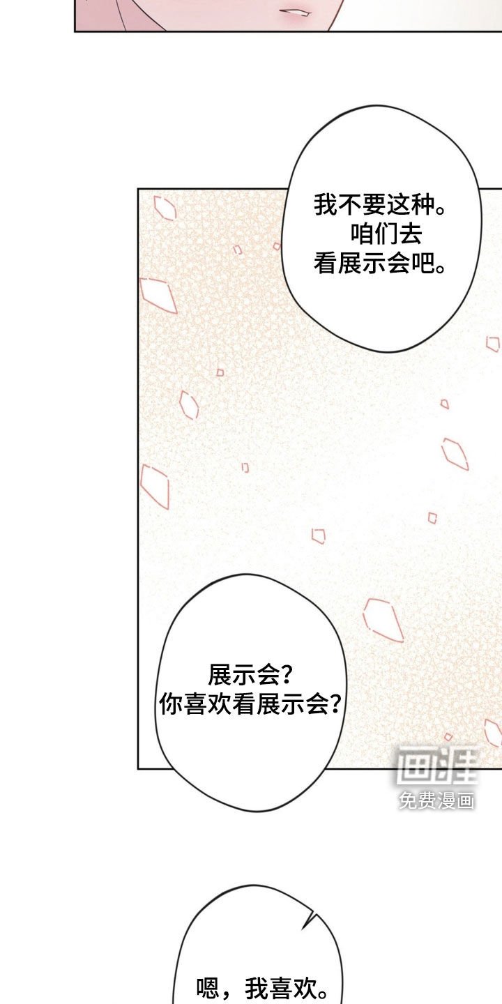第46章：【第二季】合作