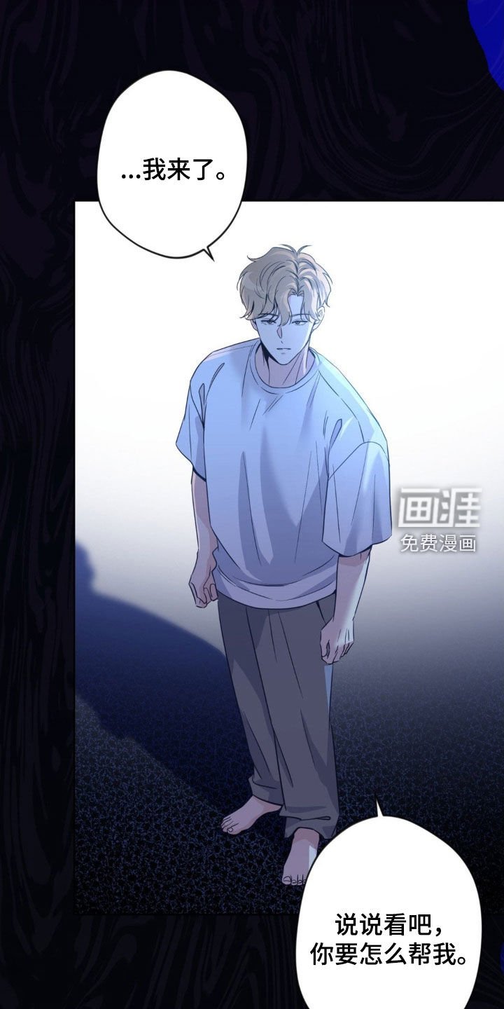 第46章：【第二季】合作