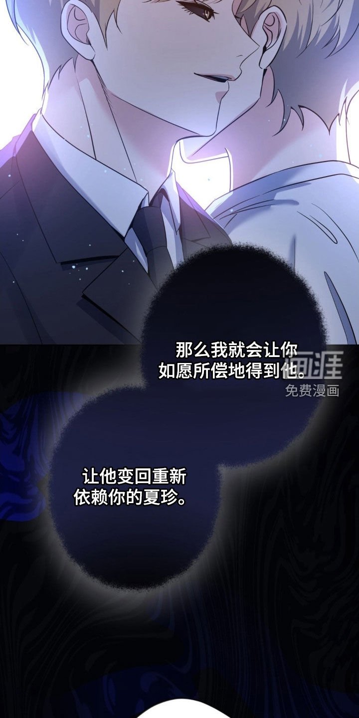 第46章：【第二季】合作