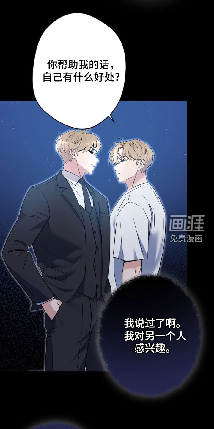 第46章：【第二季】合作