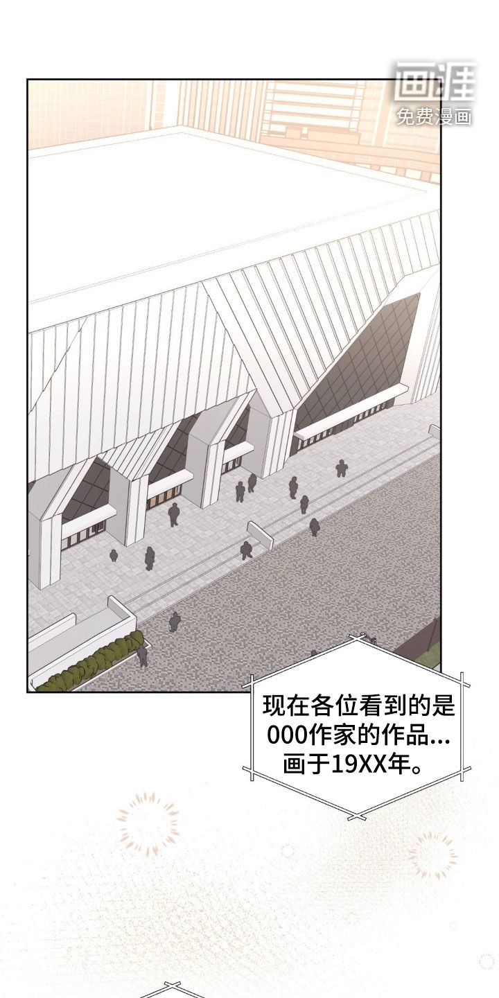 第47章：【第二季】展览