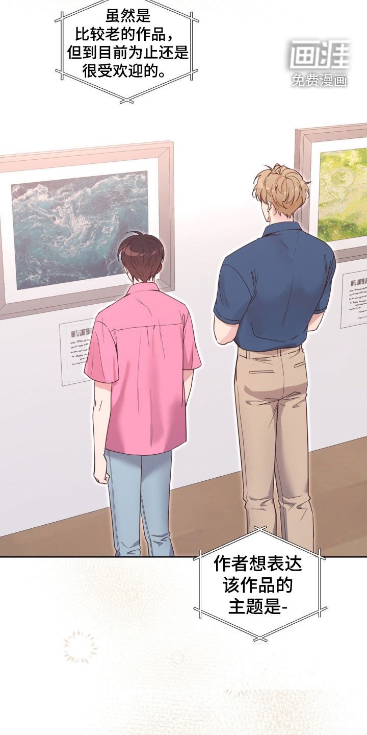 第47章：【第二季】展览