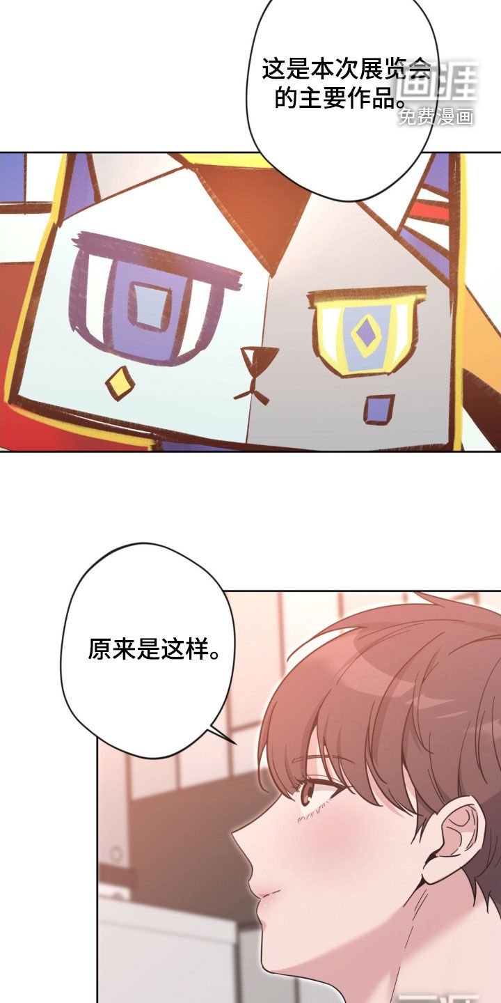 第47章：【第二季】展览