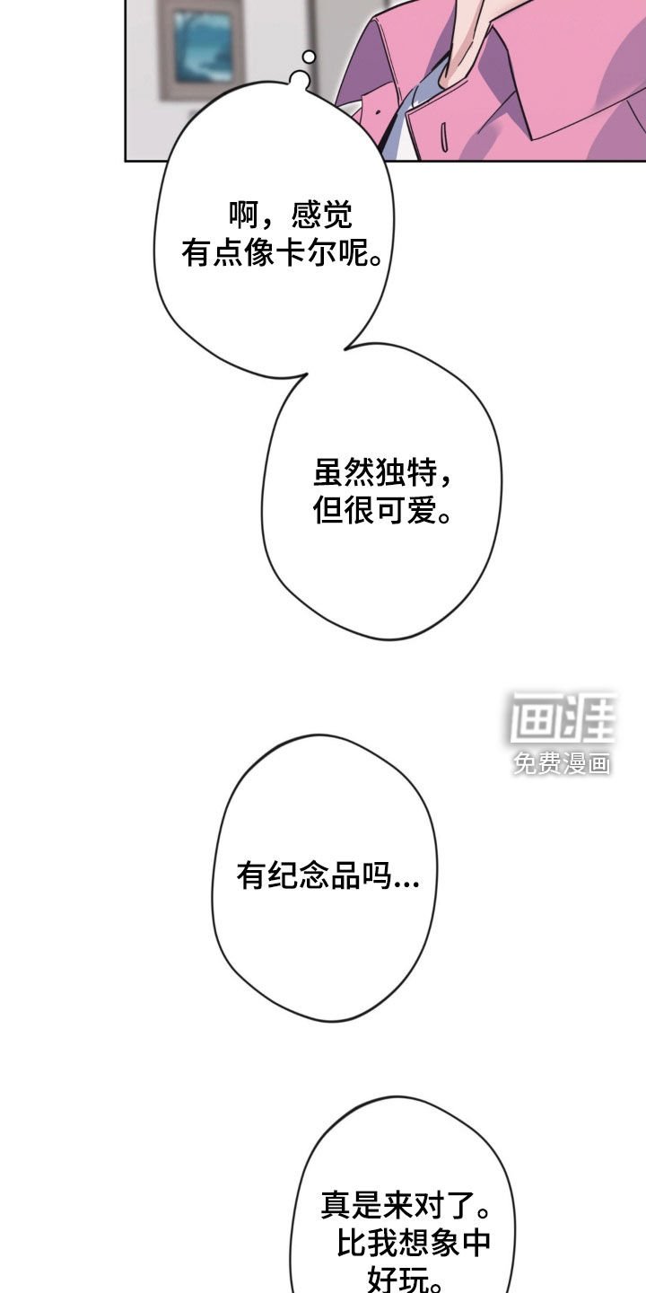 第47章：【第二季】展览