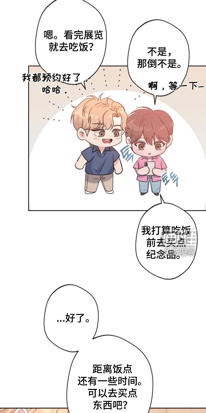 第47章：【第二季】展览