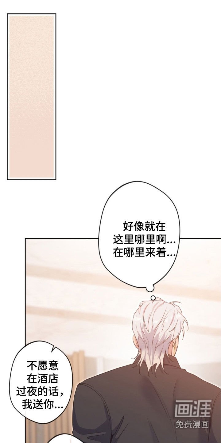 第49章：【第二季】喝醉