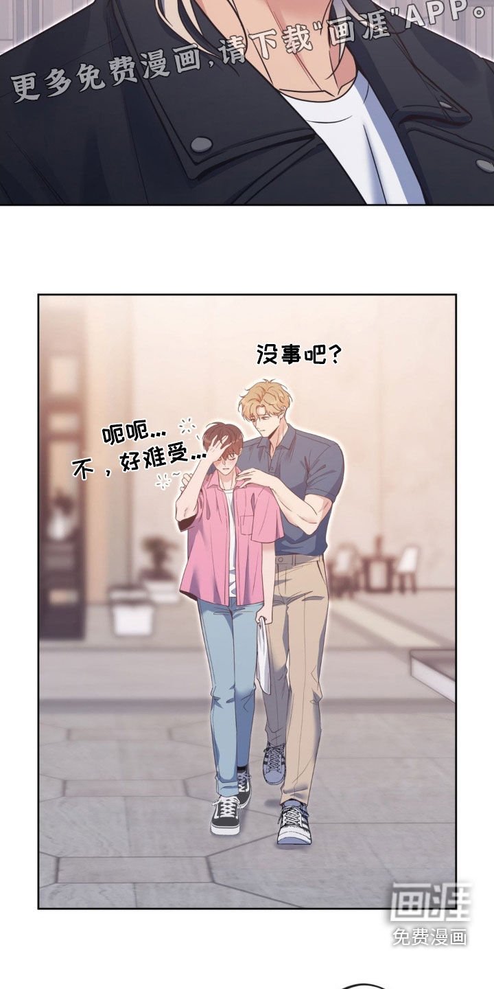 第49章：【第二季】喝醉