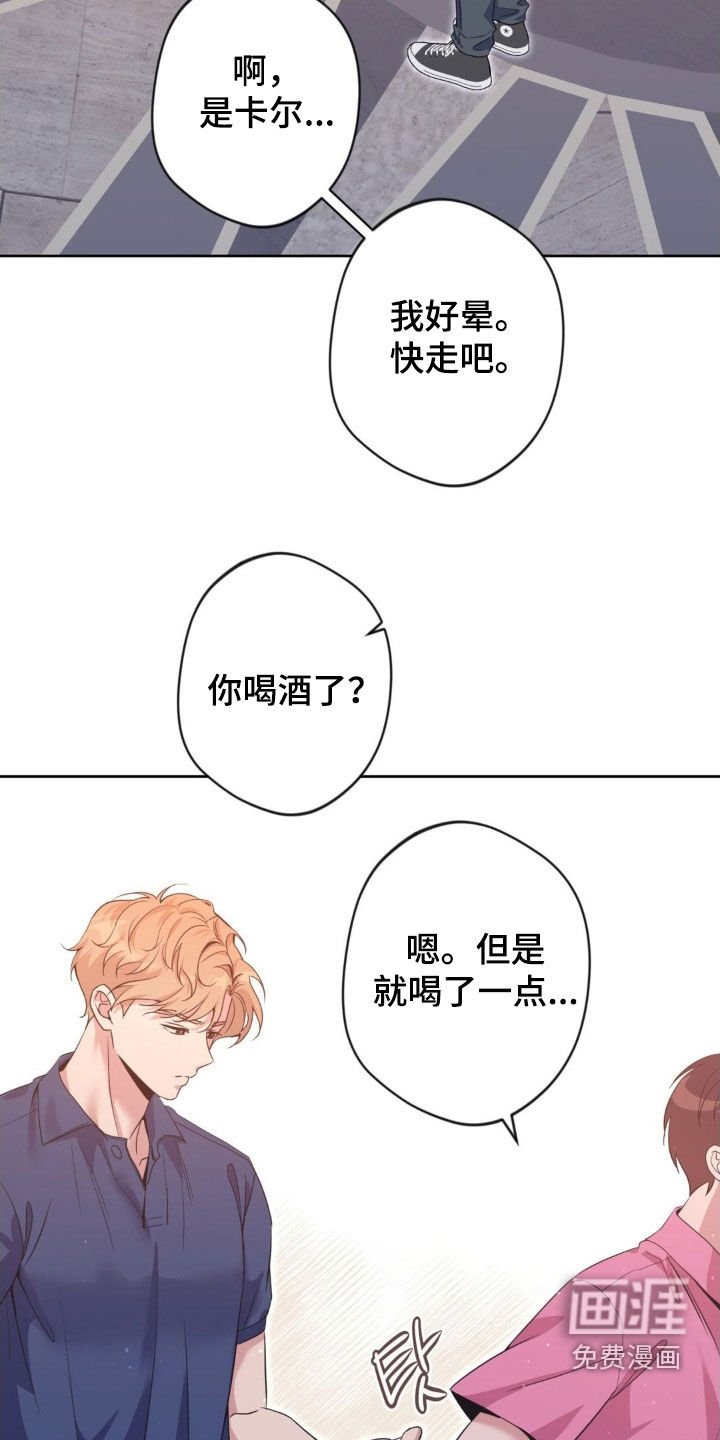 第49章：【第二季】喝醉