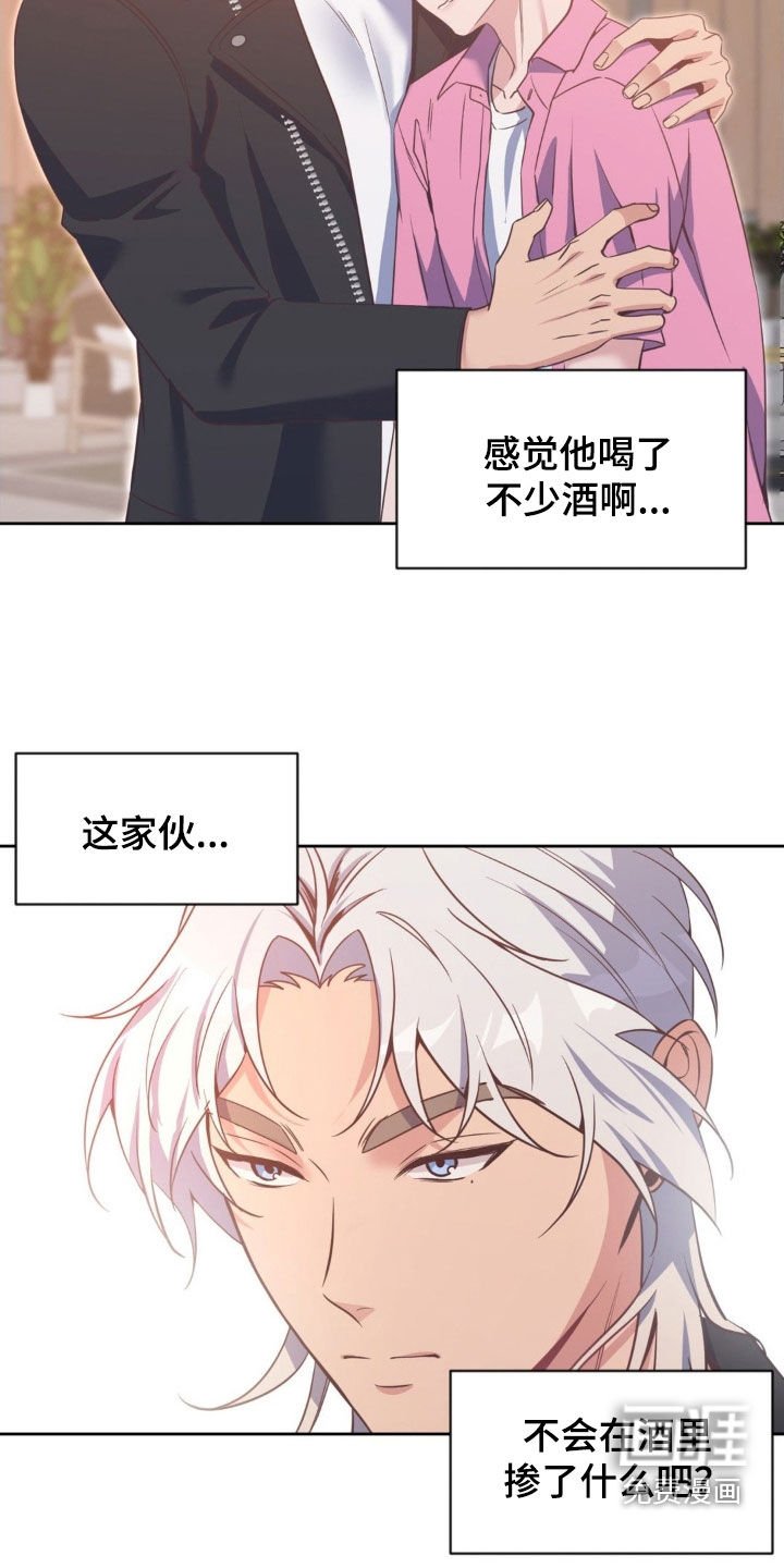 第49章：【第二季】喝醉