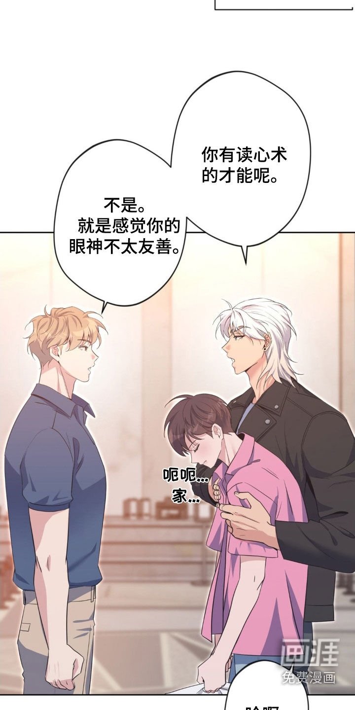第49章：【第二季】喝醉