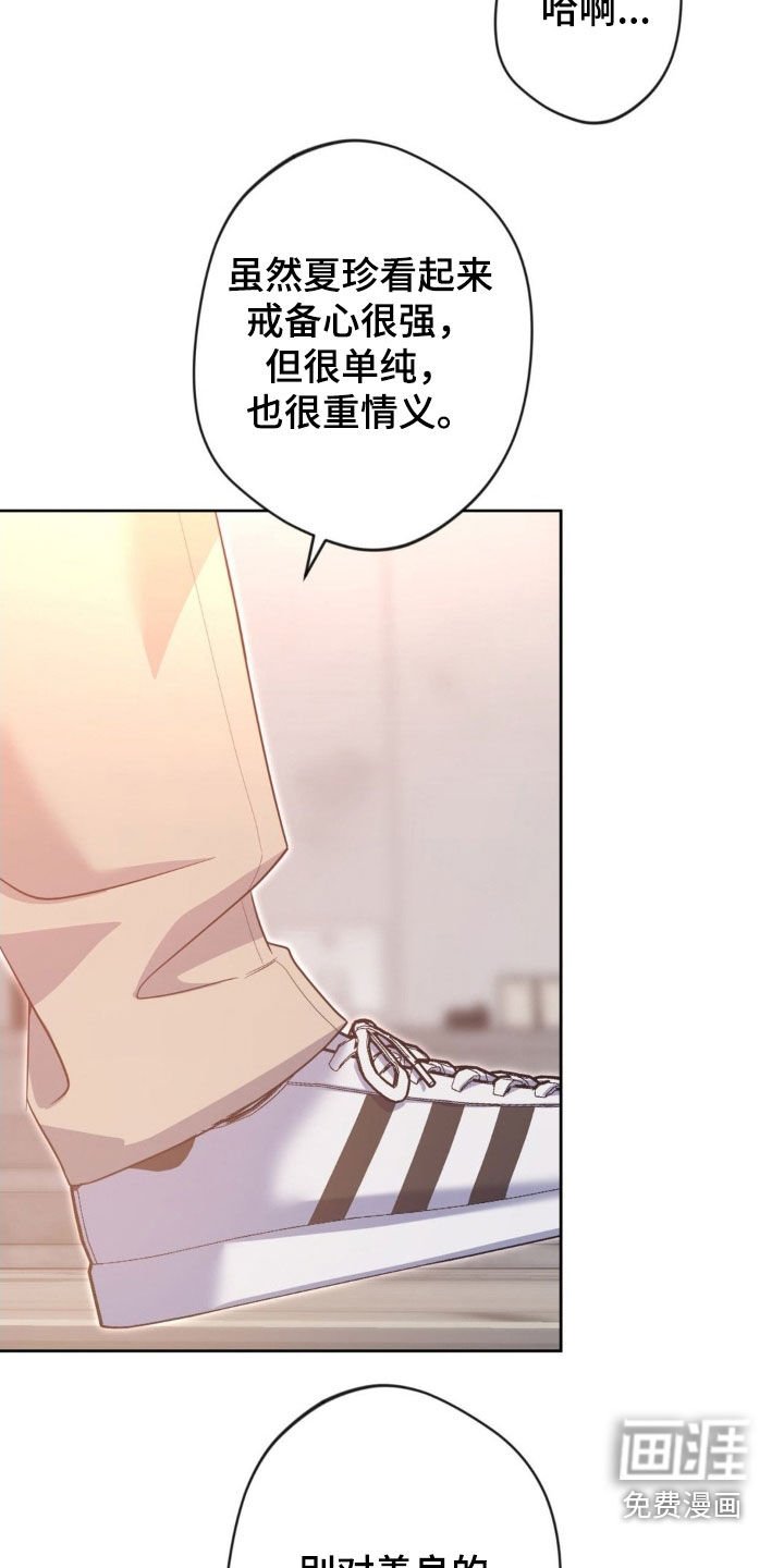 第49章：【第二季】喝醉