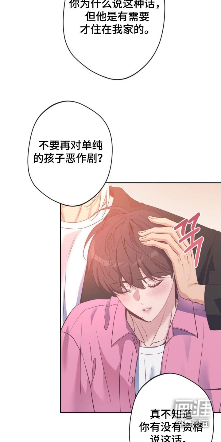 第49章：【第二季】喝醉