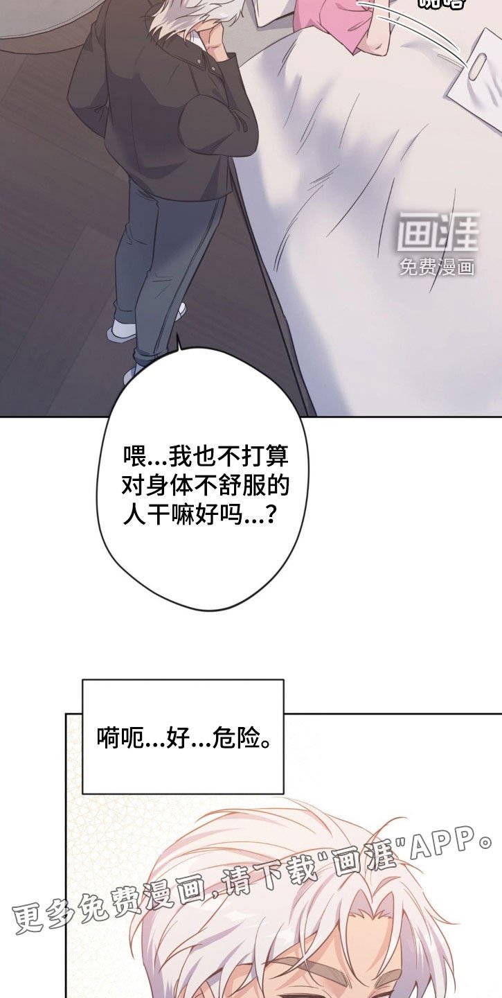 第50章：【第二季】我杀了他