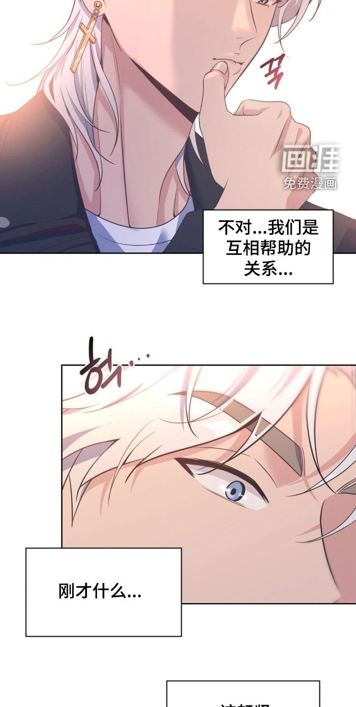 第50章：【第二季】我杀了他