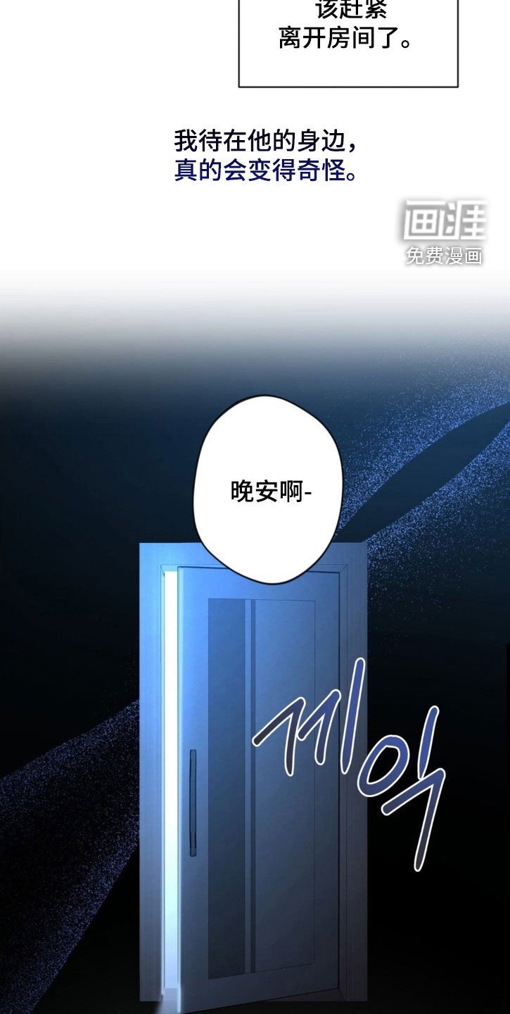 第50章：【第二季】我杀了他