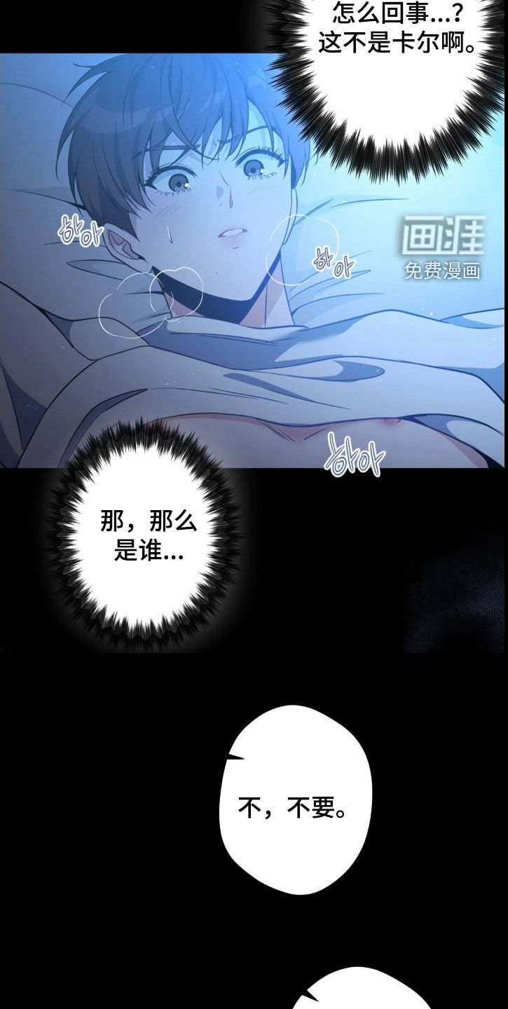 第50章：【第二季】我杀了他