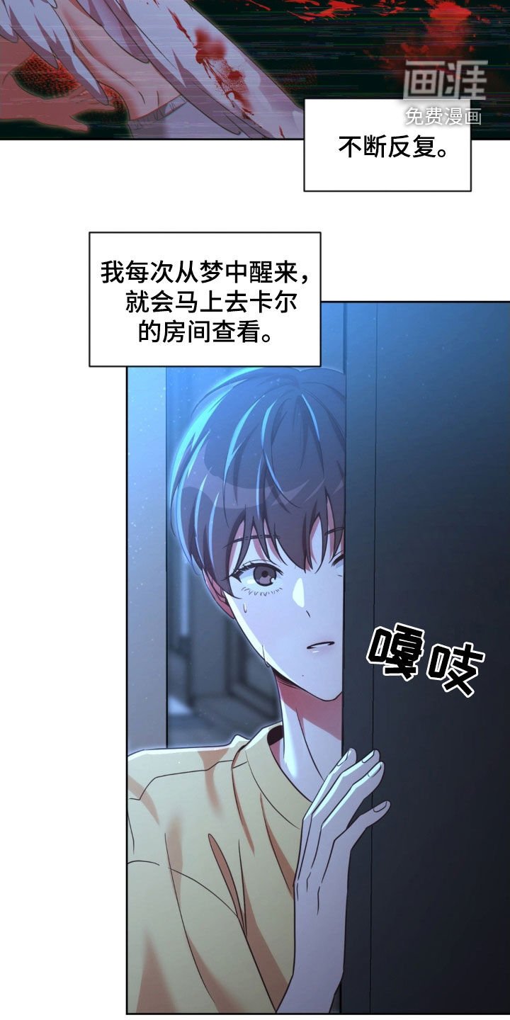 第51章：【第二季】确认