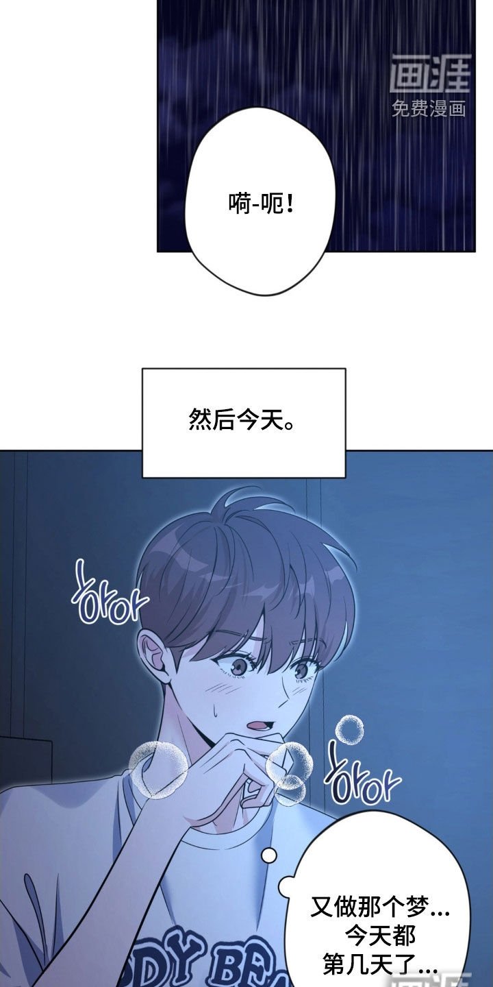 第51章：【第二季】确认