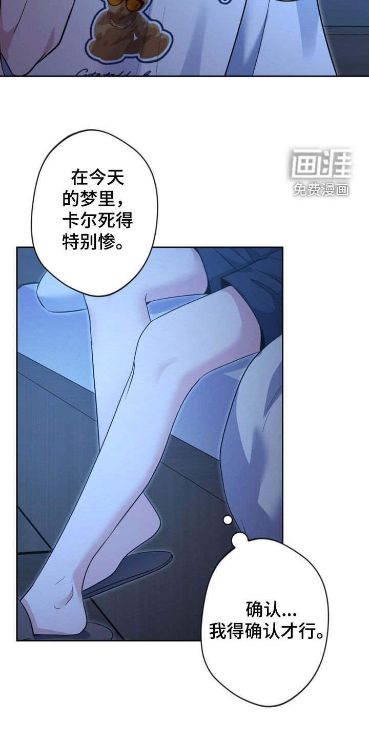 第51章：【第二季】确认
