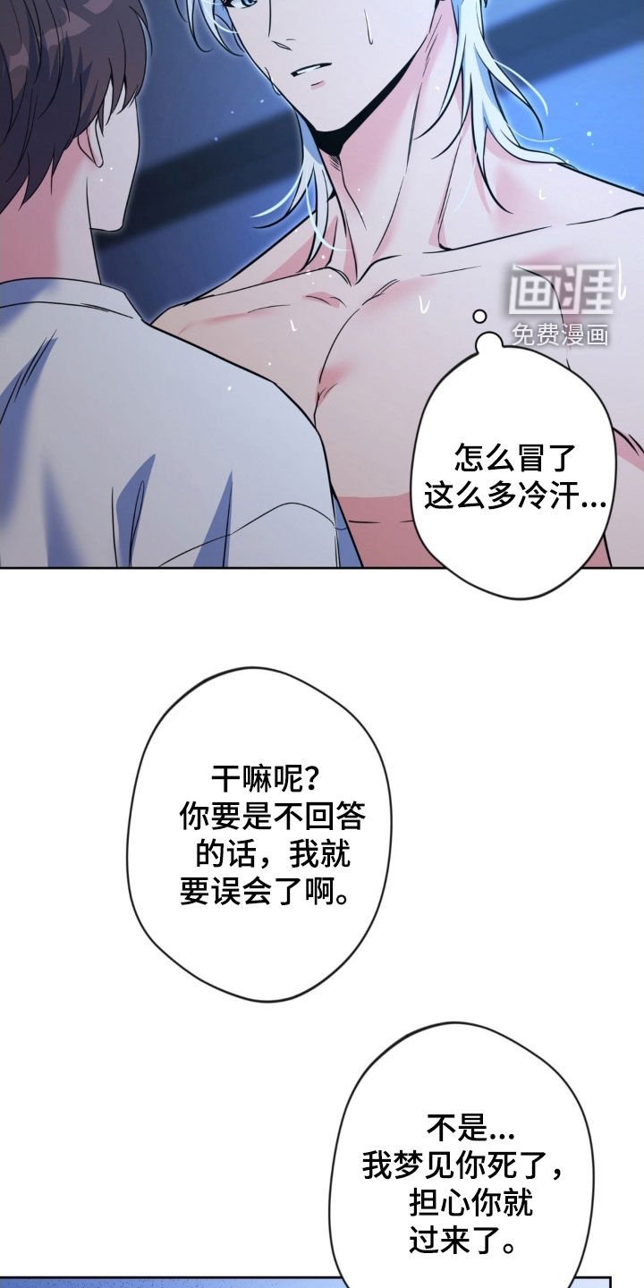 第51章：【第二季】确认
