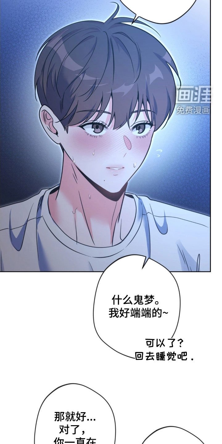 第51章：【第二季】确认