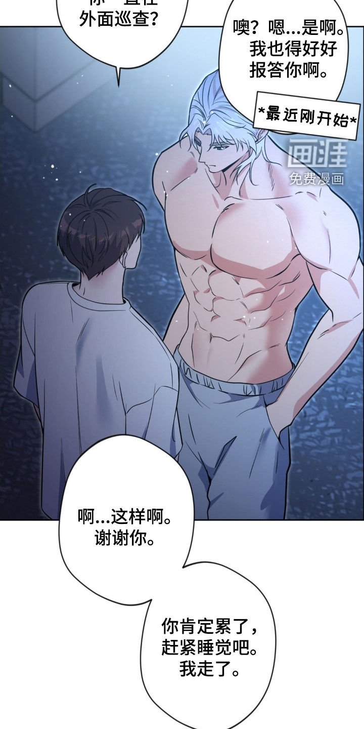 第51章：【第二季】确认
